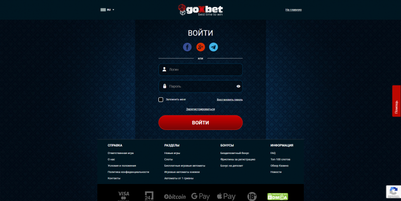 GoXBet | Вход на официальный сайт GoXBet